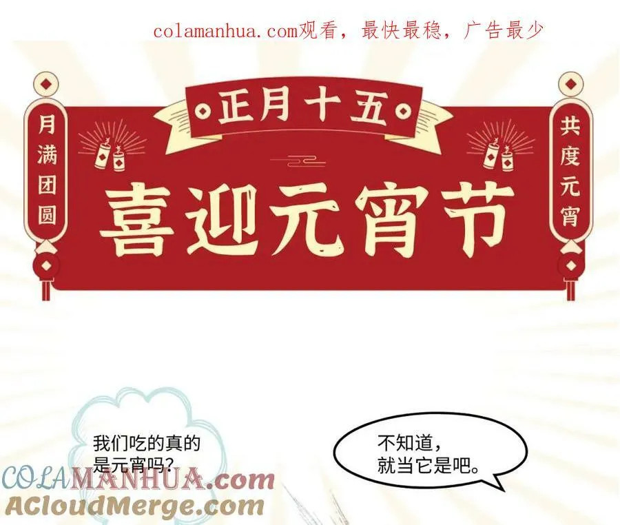 元宵贺图！0