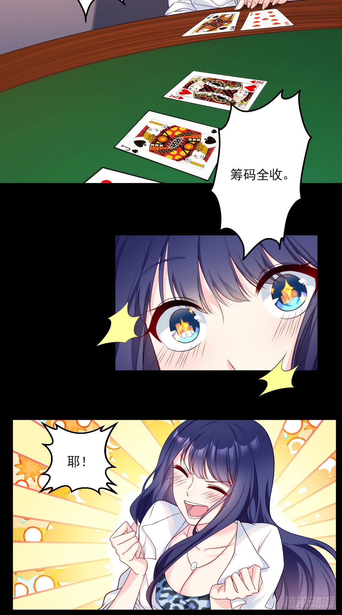 015.赌场陷阱7