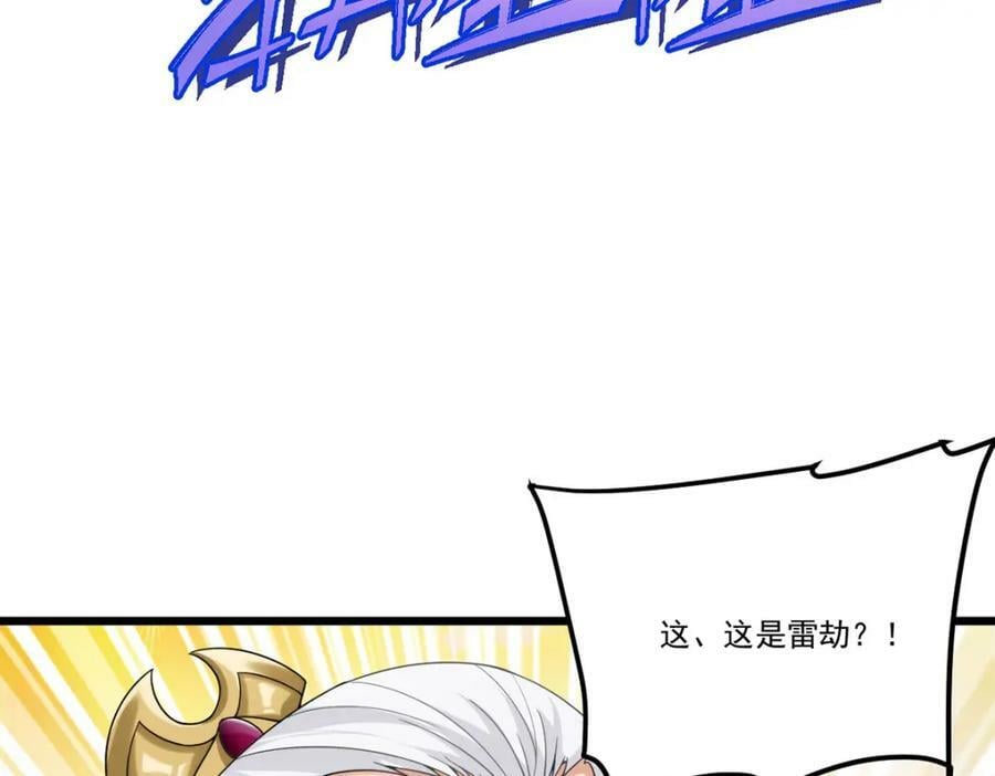 216.传说中的逆天之道90