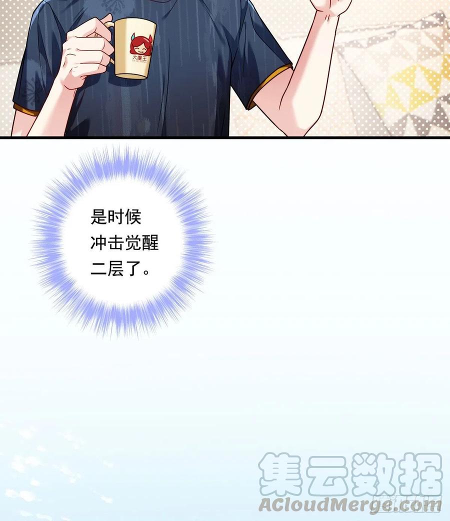 071.仙尊应战三大宗师18