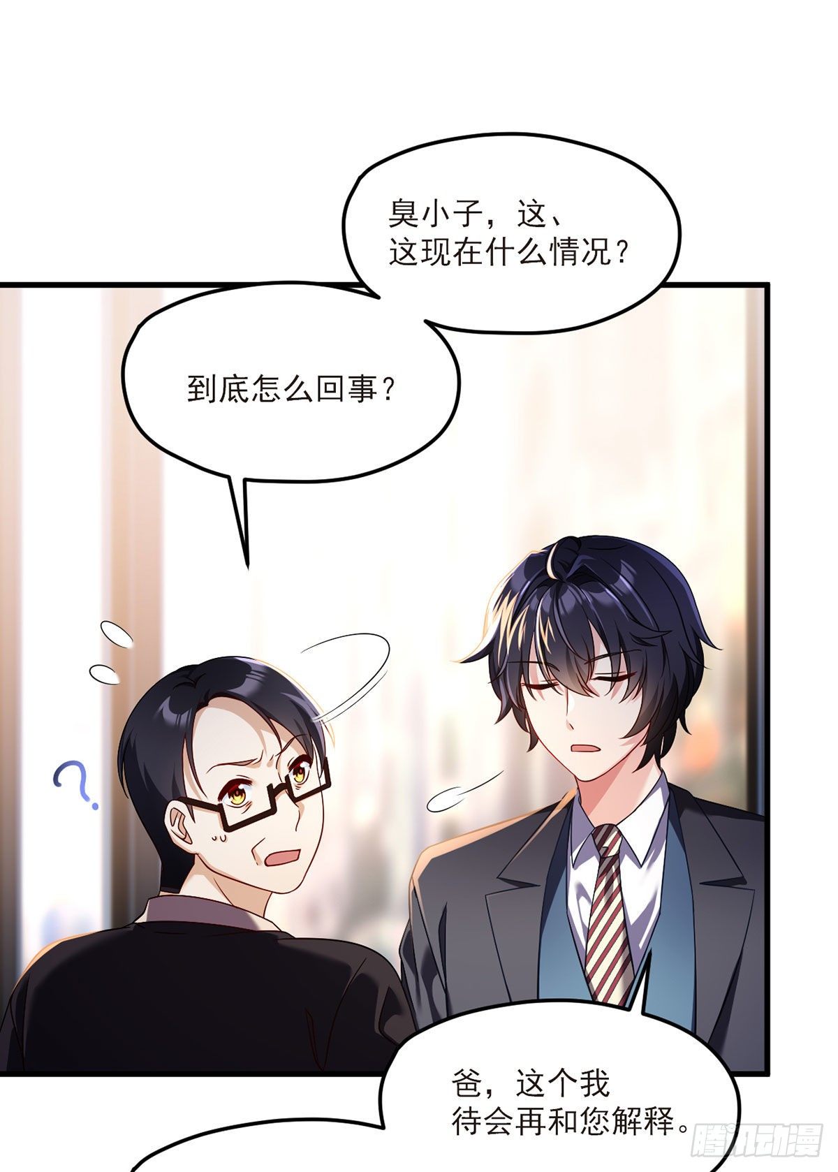 051.蓝贝儿计划再表白？38