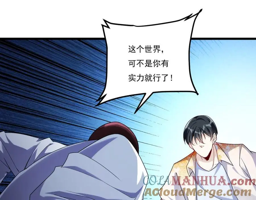 244.地头蛇要耍赖？！48
