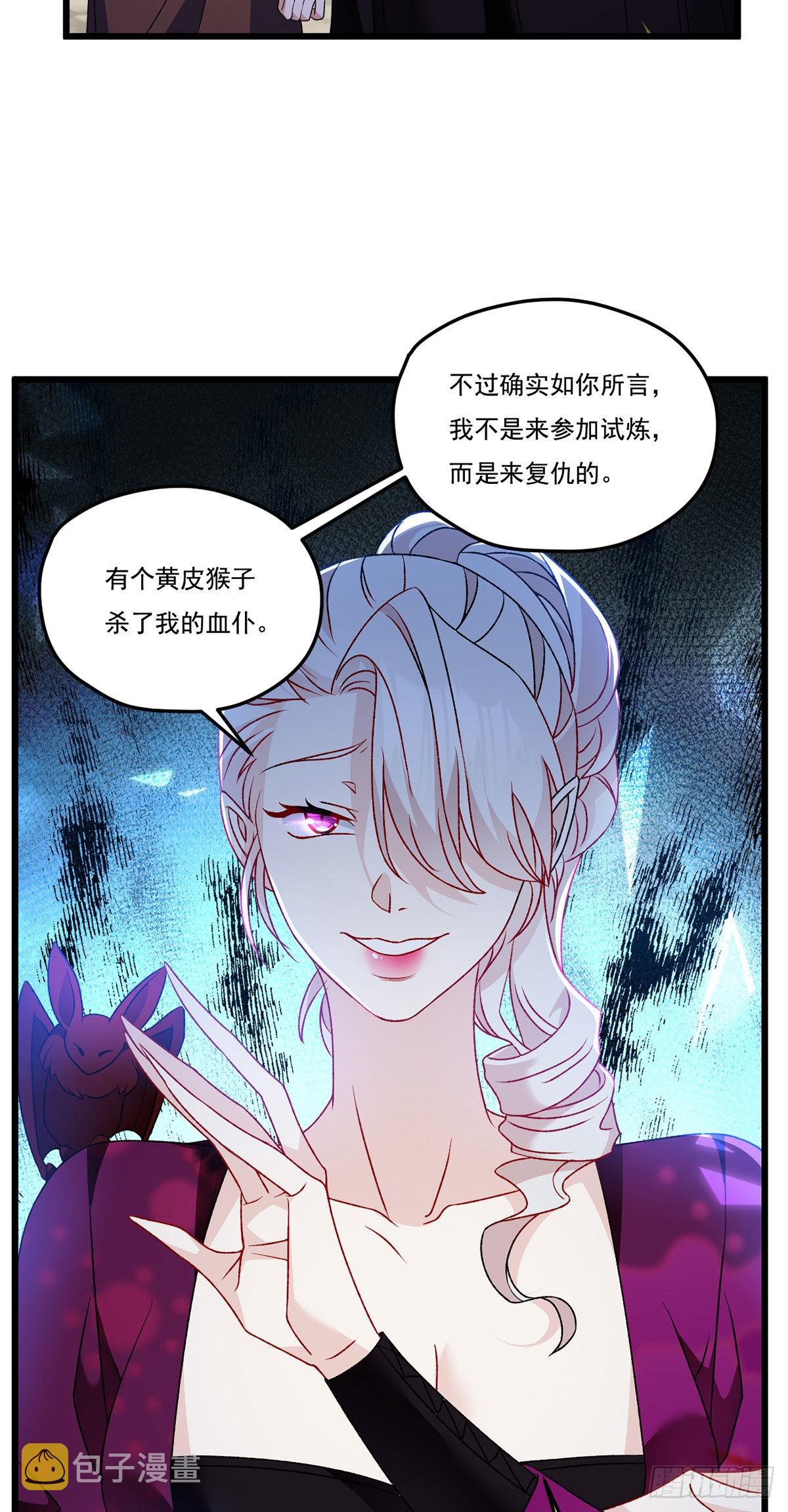 158.女爵联手托列夫，狙击洛尘？44