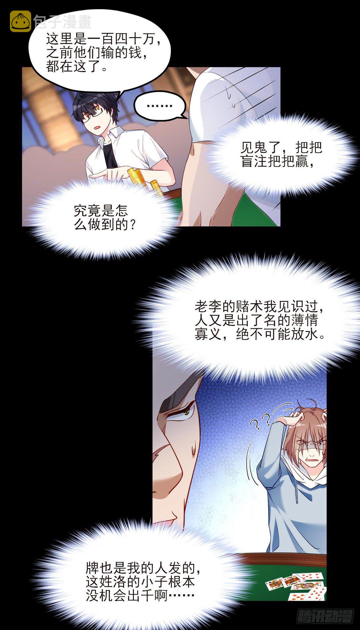 016.十赌九输，但我例外25