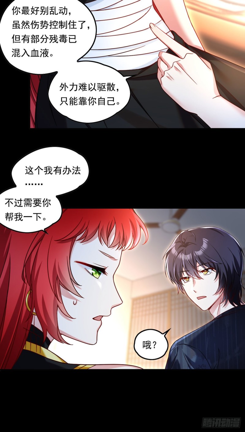 070.疗伤的正确姿势？20