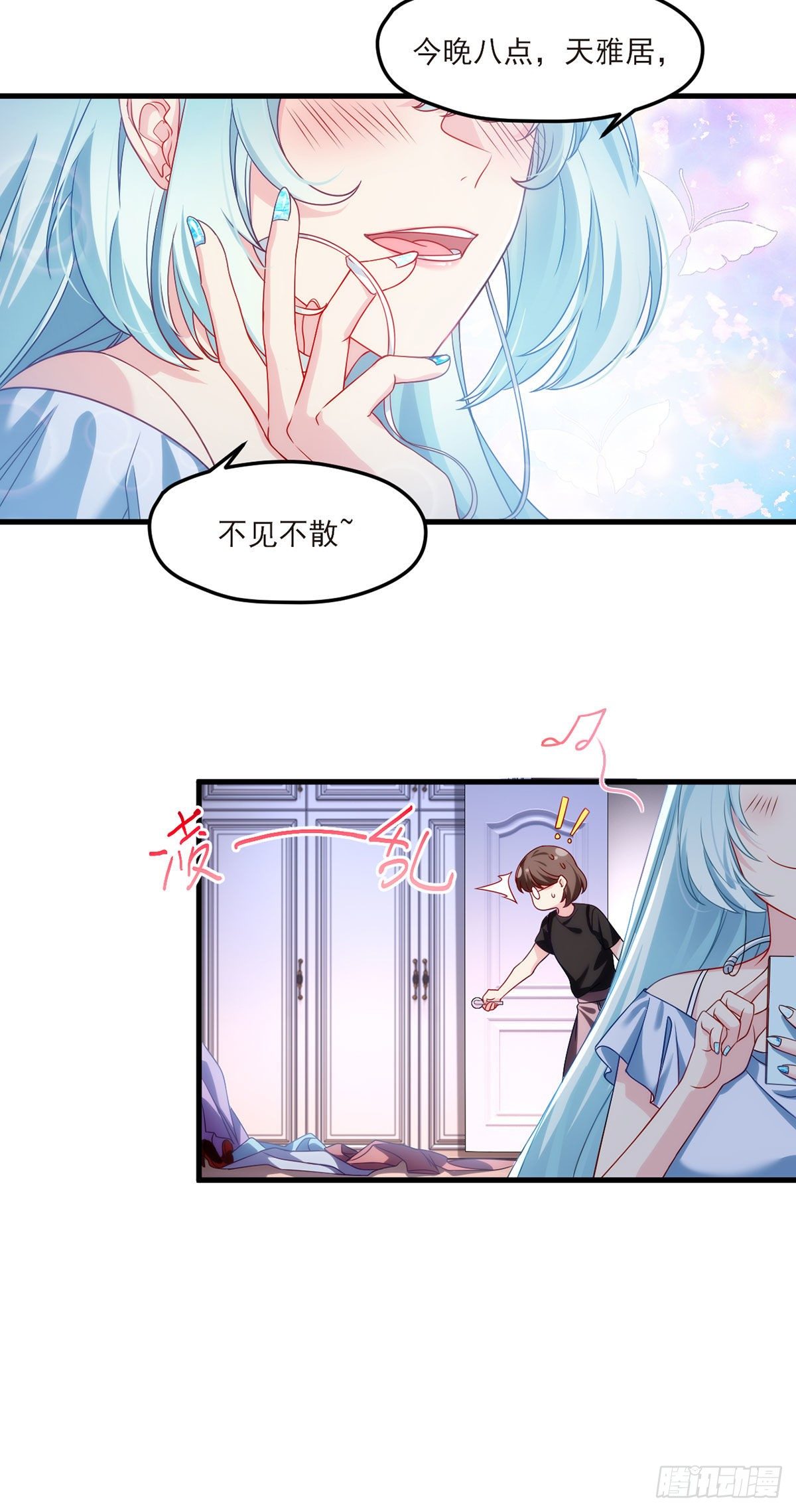 033.蓝贝儿：我想跟他表白！5