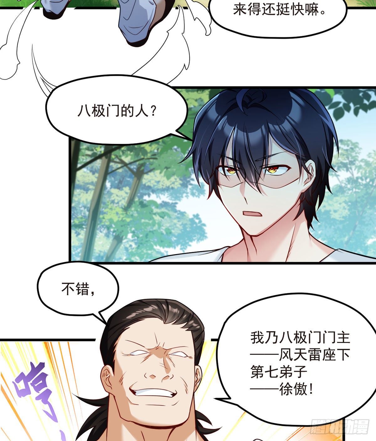 061.八极门上门挑衅28