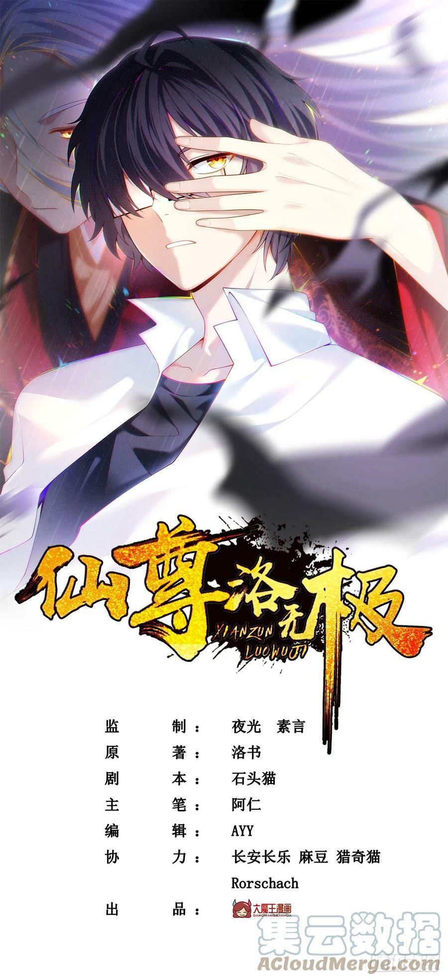 200.无帝王气运无法驾驭0