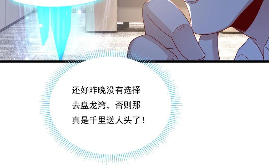 232.护短仙尊在线复仇53