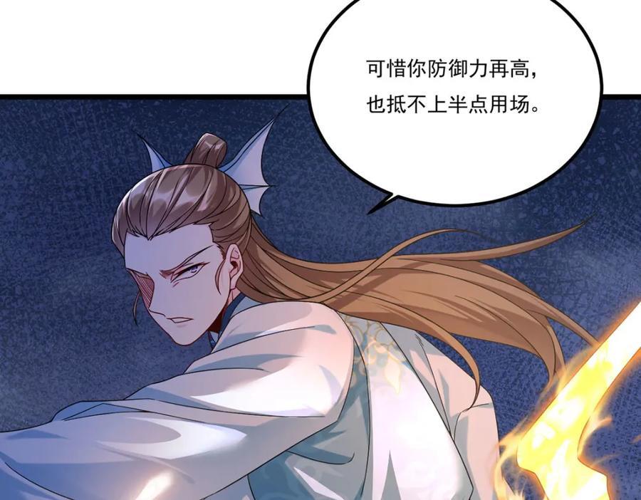 234.不服者，杀！69