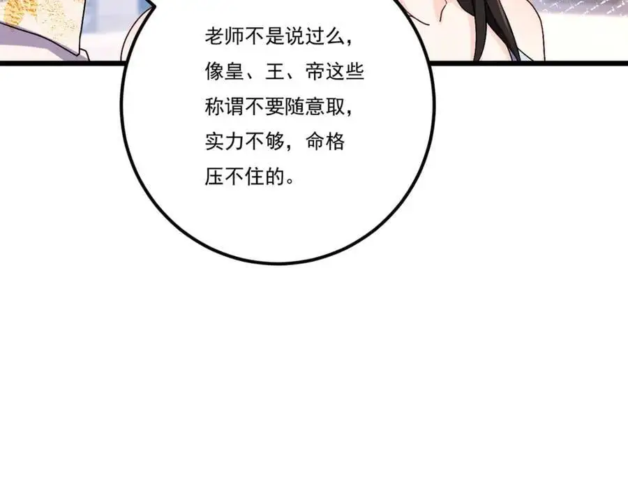 243.卫子清vs小战皇23