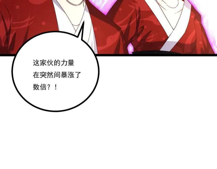 208.王者之名，当如日月！119