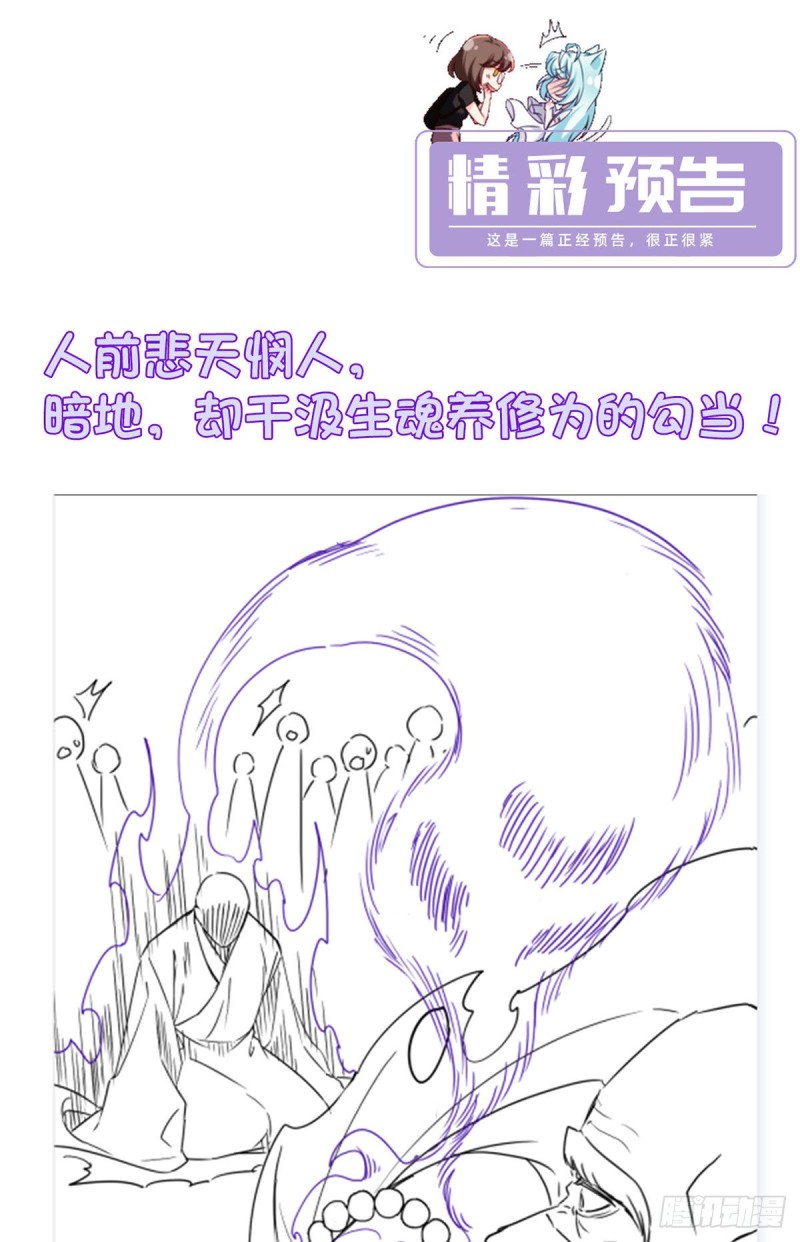 097.大法师竟然修习邪术？42