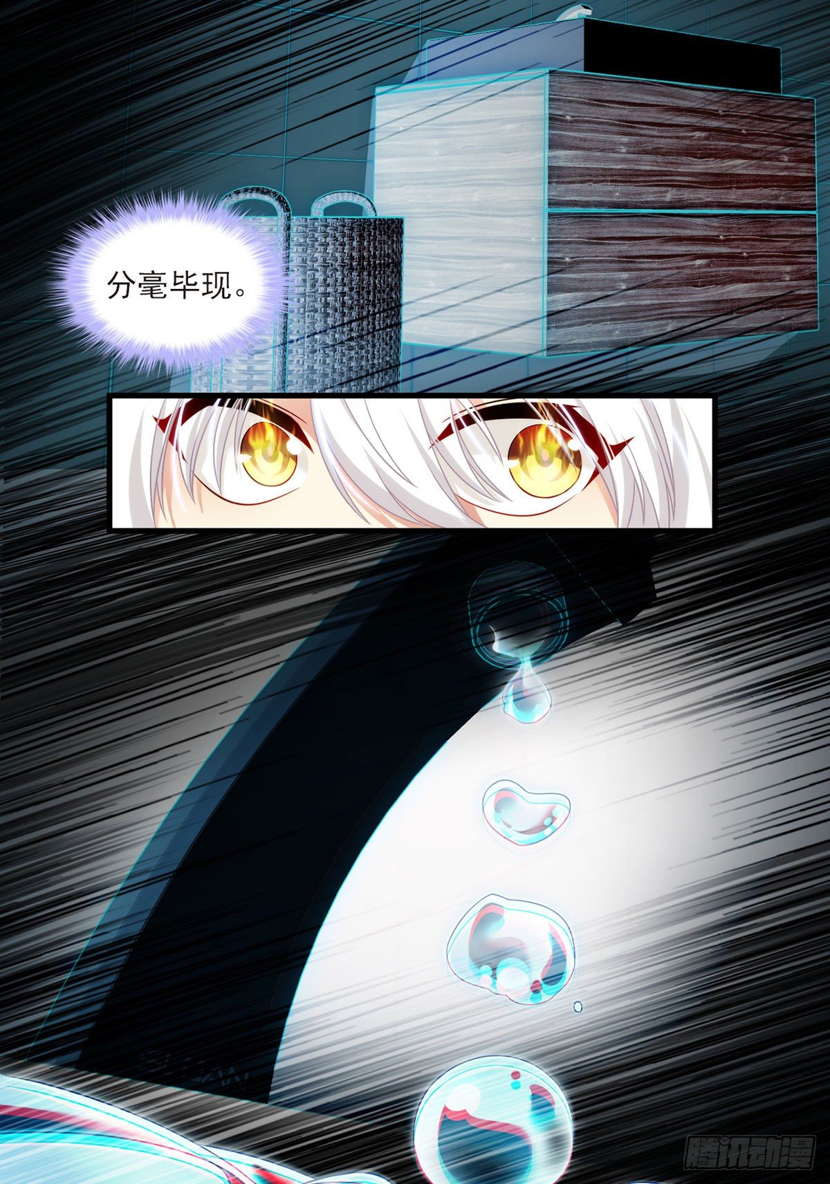 033.蓝贝儿：我想跟他表白！16