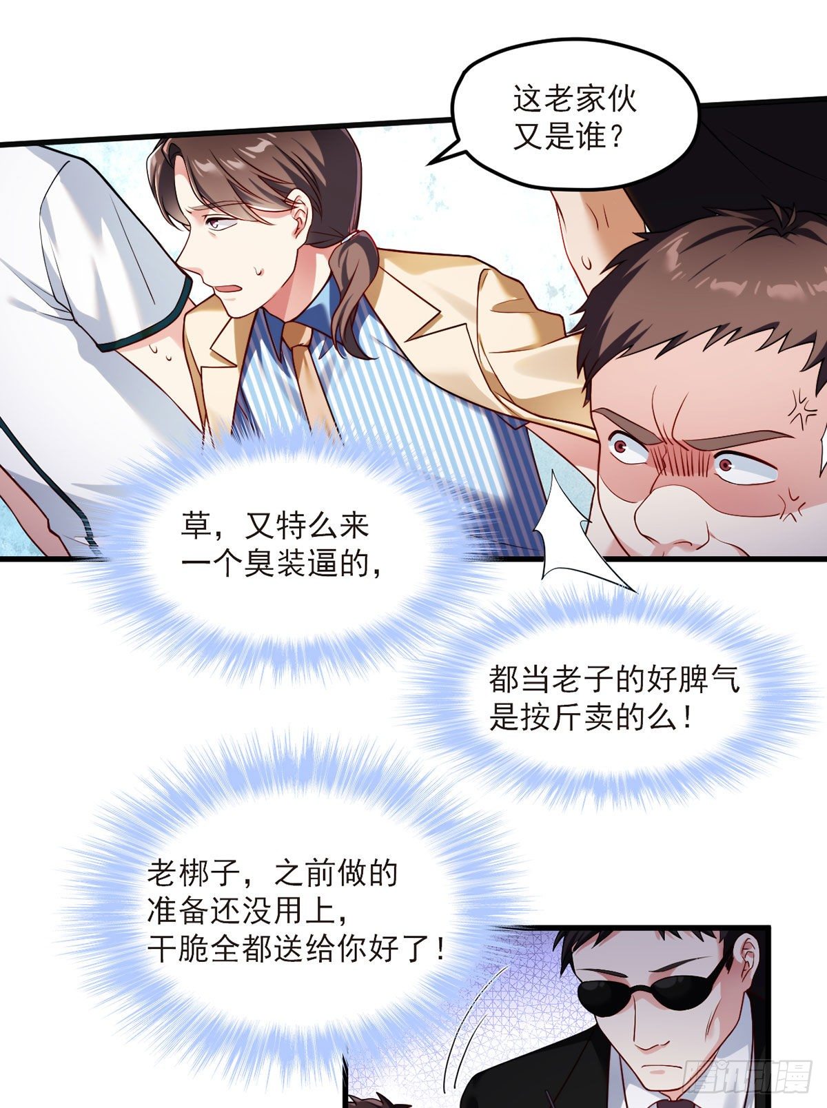 40.洛无极对战顶级宗师12