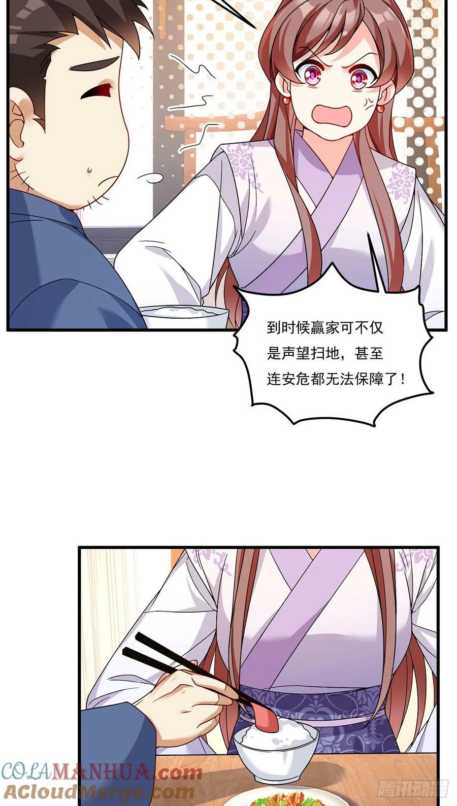 204.不信邪的朝天宫主21