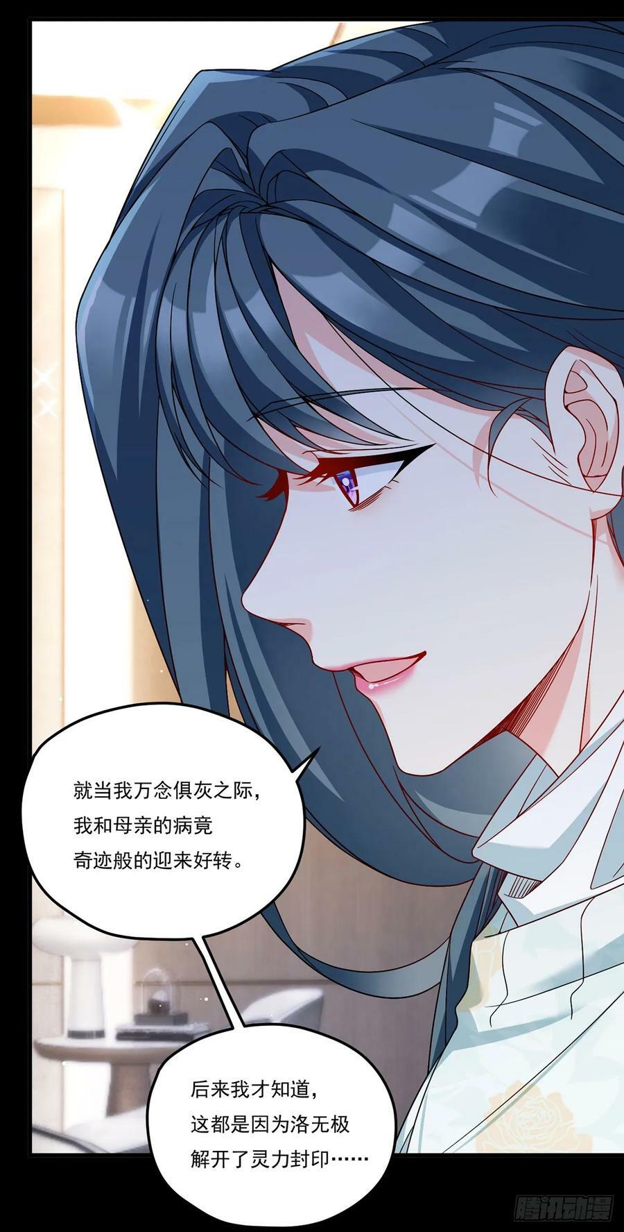196.洛老板等于许愿池？32