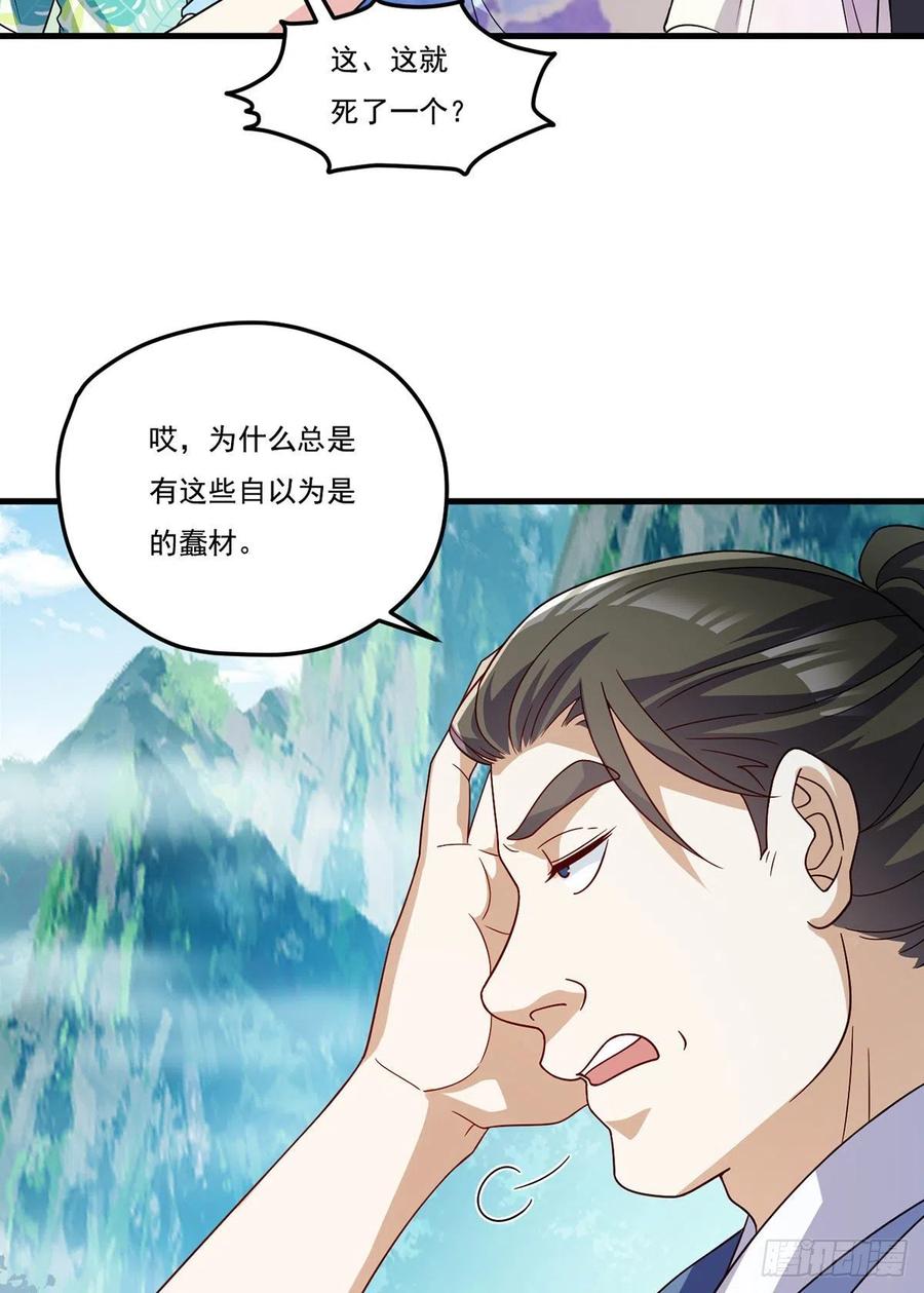 126.古道宗试炼22