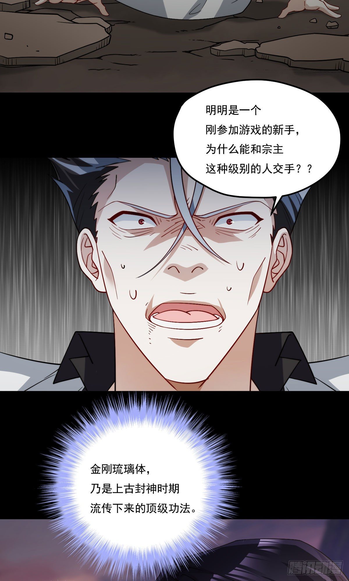 129.古道宗宗主又如何？34