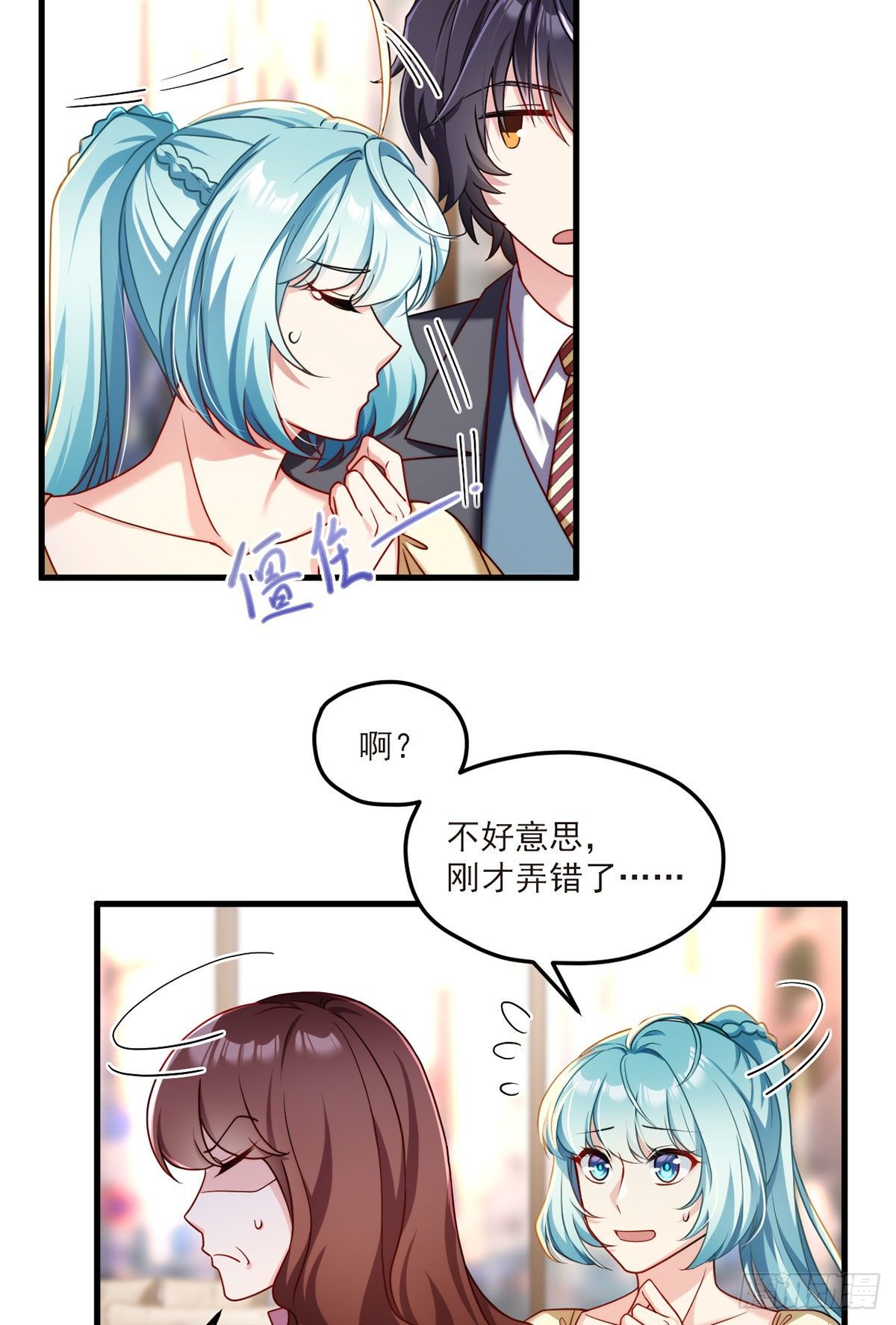 052.张小曼被打脸了吗？打了18