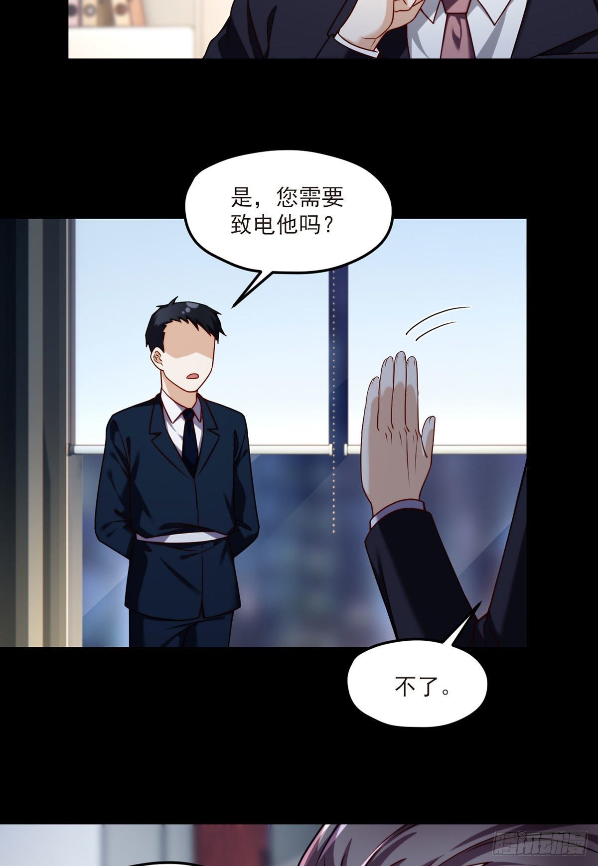 055.仙尊一怒，全城出动22