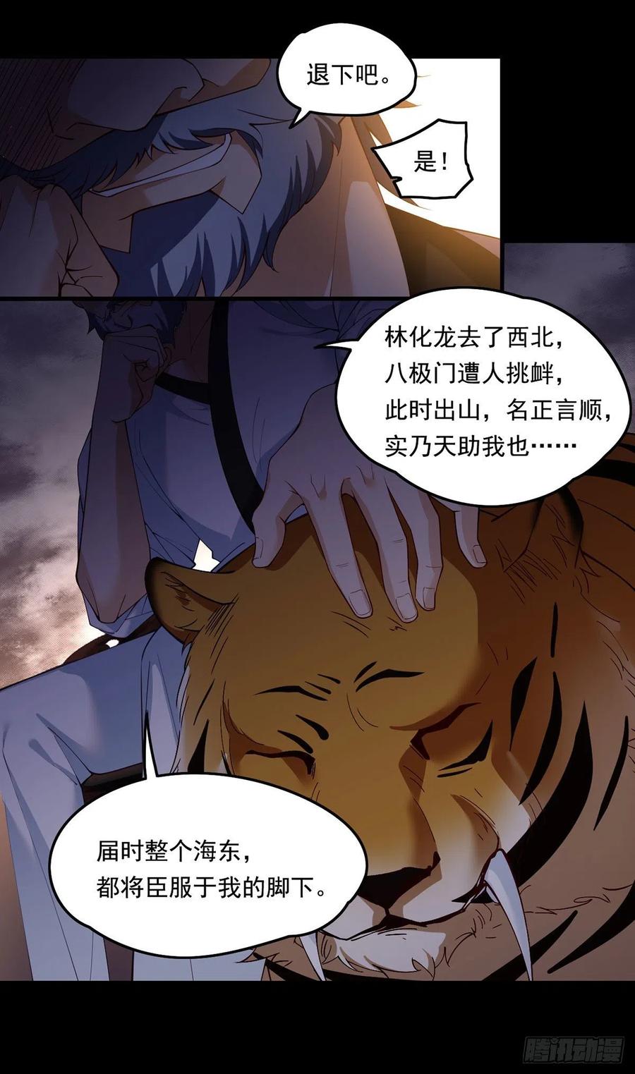 064.仙尊身世之谜35