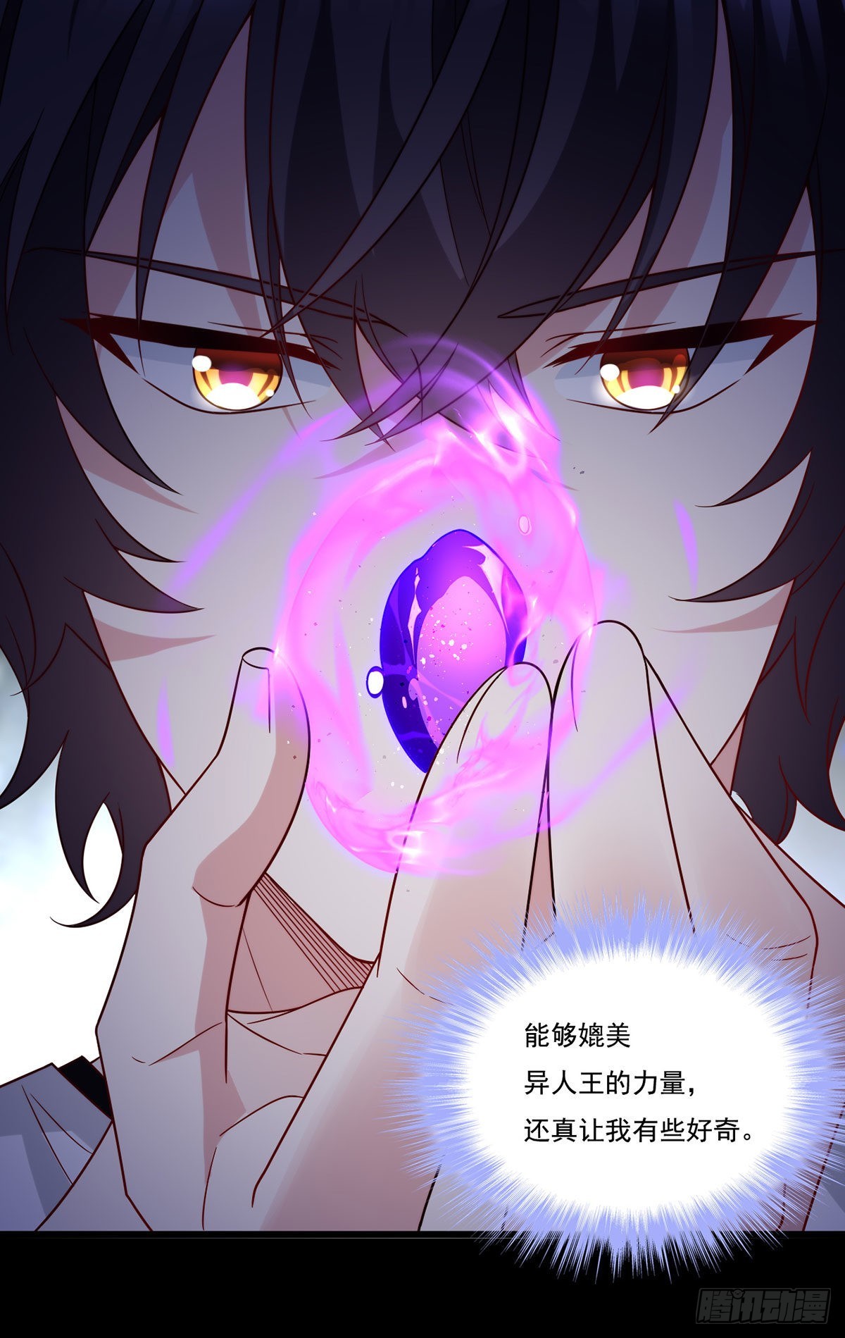 157.北奥仙宫钥匙到手了！47