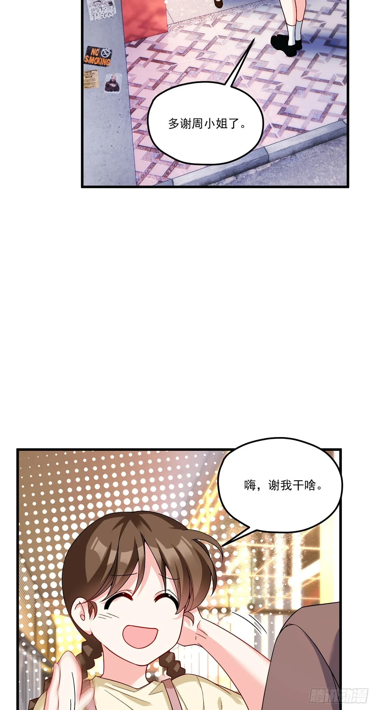 193.在我的酒吧闹事？14