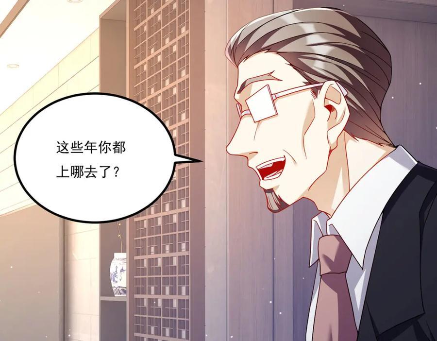 232.护短仙尊在线复仇33