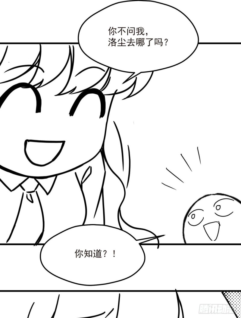 070.疗伤的正确姿势？43