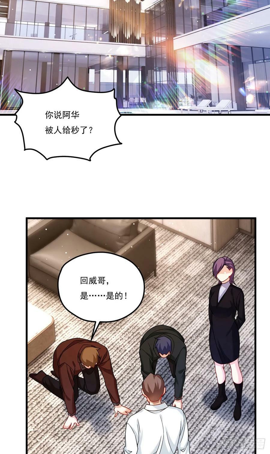 197：准王级别19
