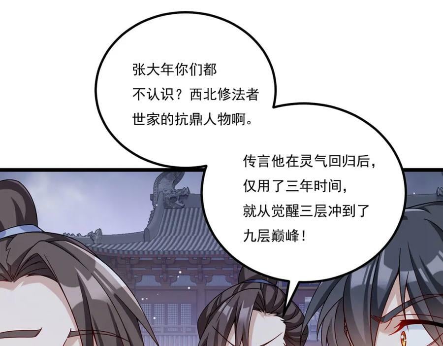 214.张大年劝战83