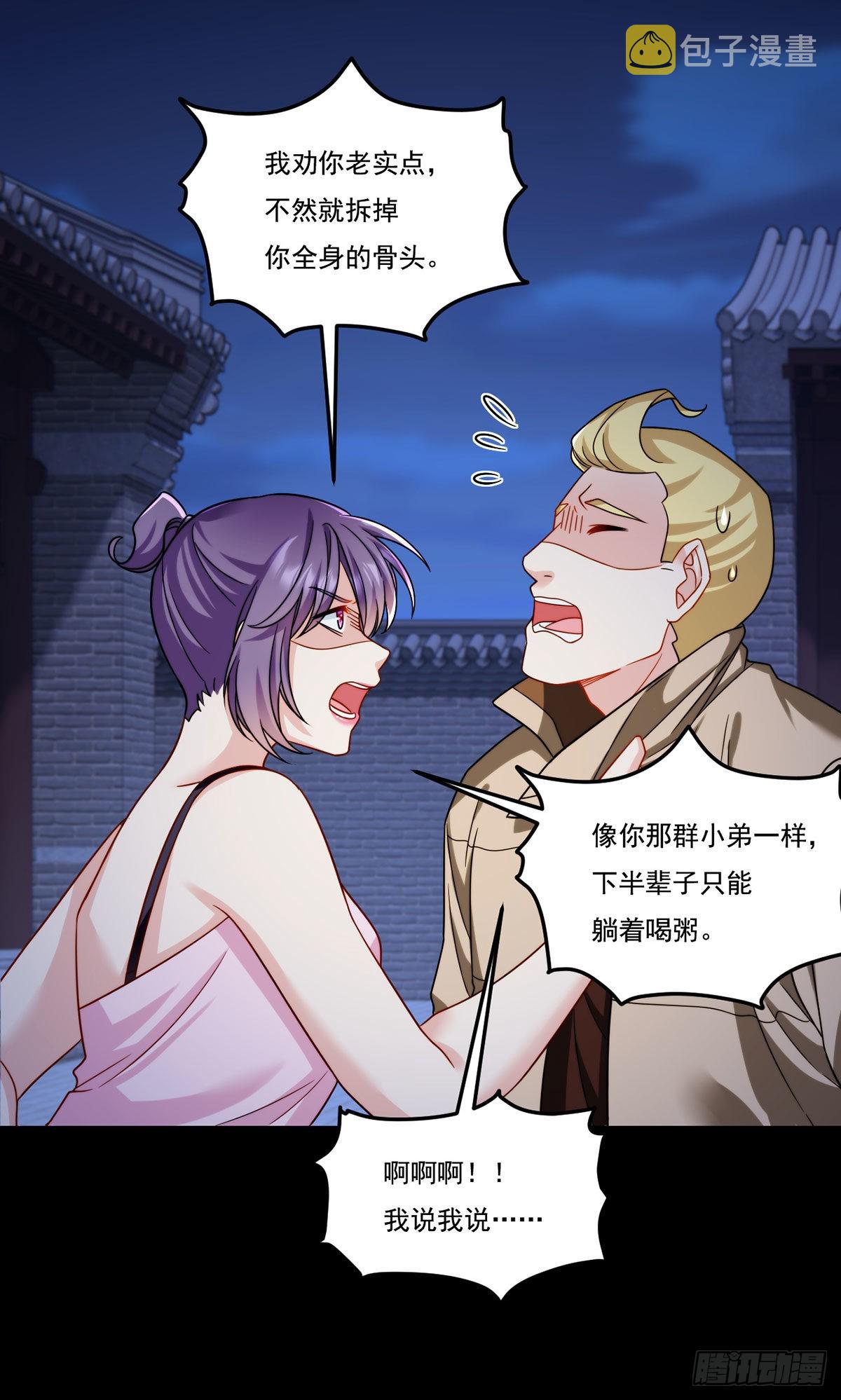 146.谁派你们来的？！41