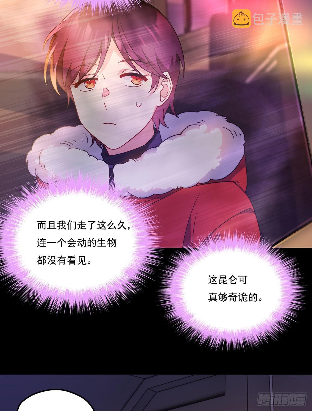 139.带队探昆仑36