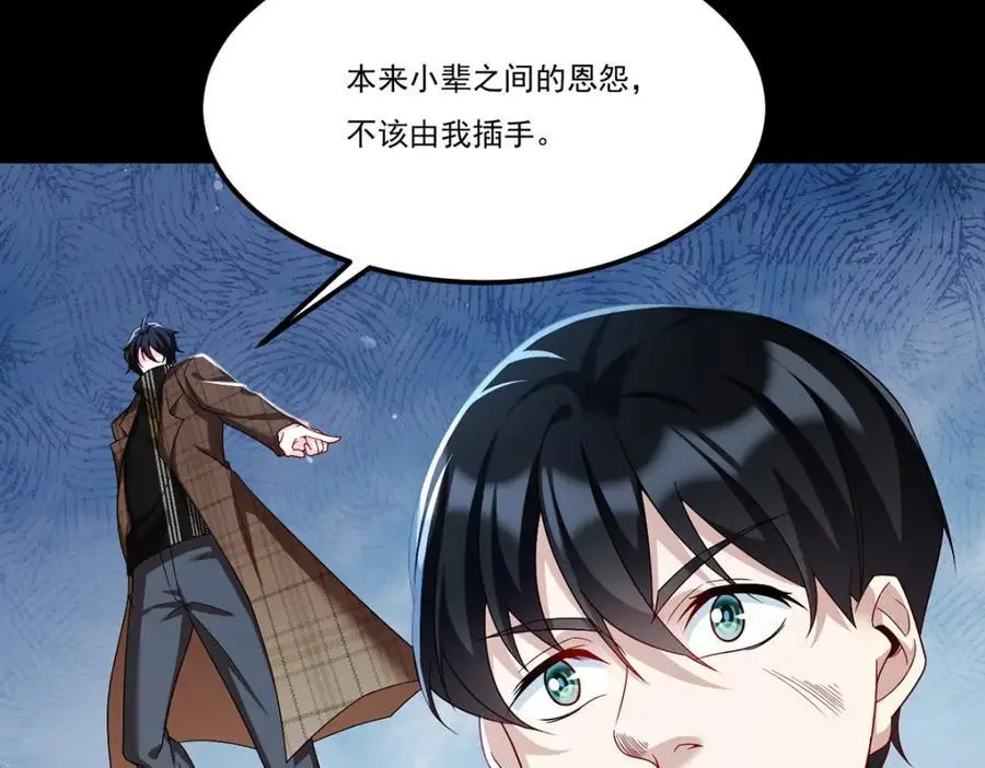 246.大发雷霆的仙尊75