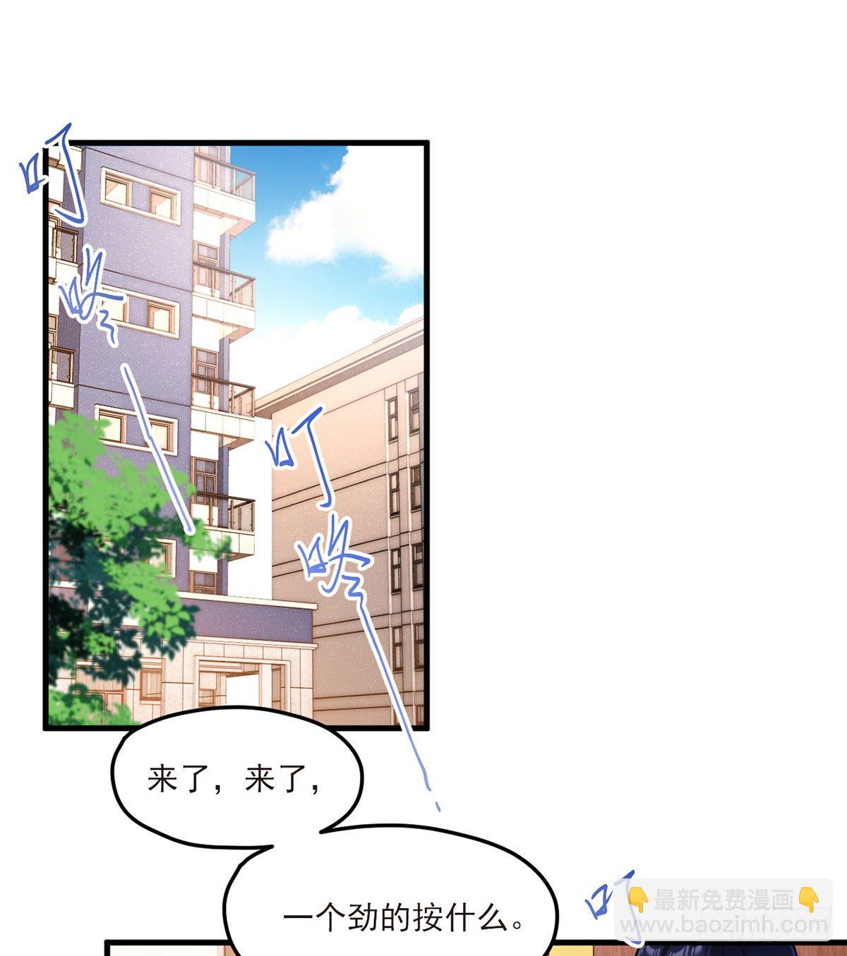050.张小曼想跟洛尘锁死？16