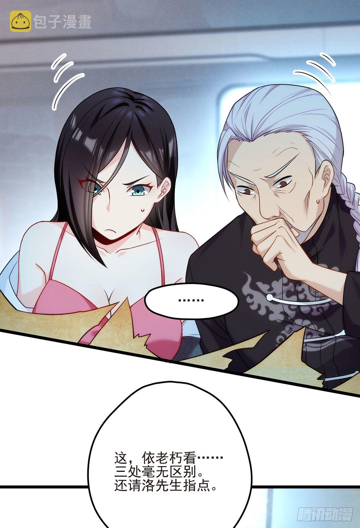 03 收个貌美小徒弟8