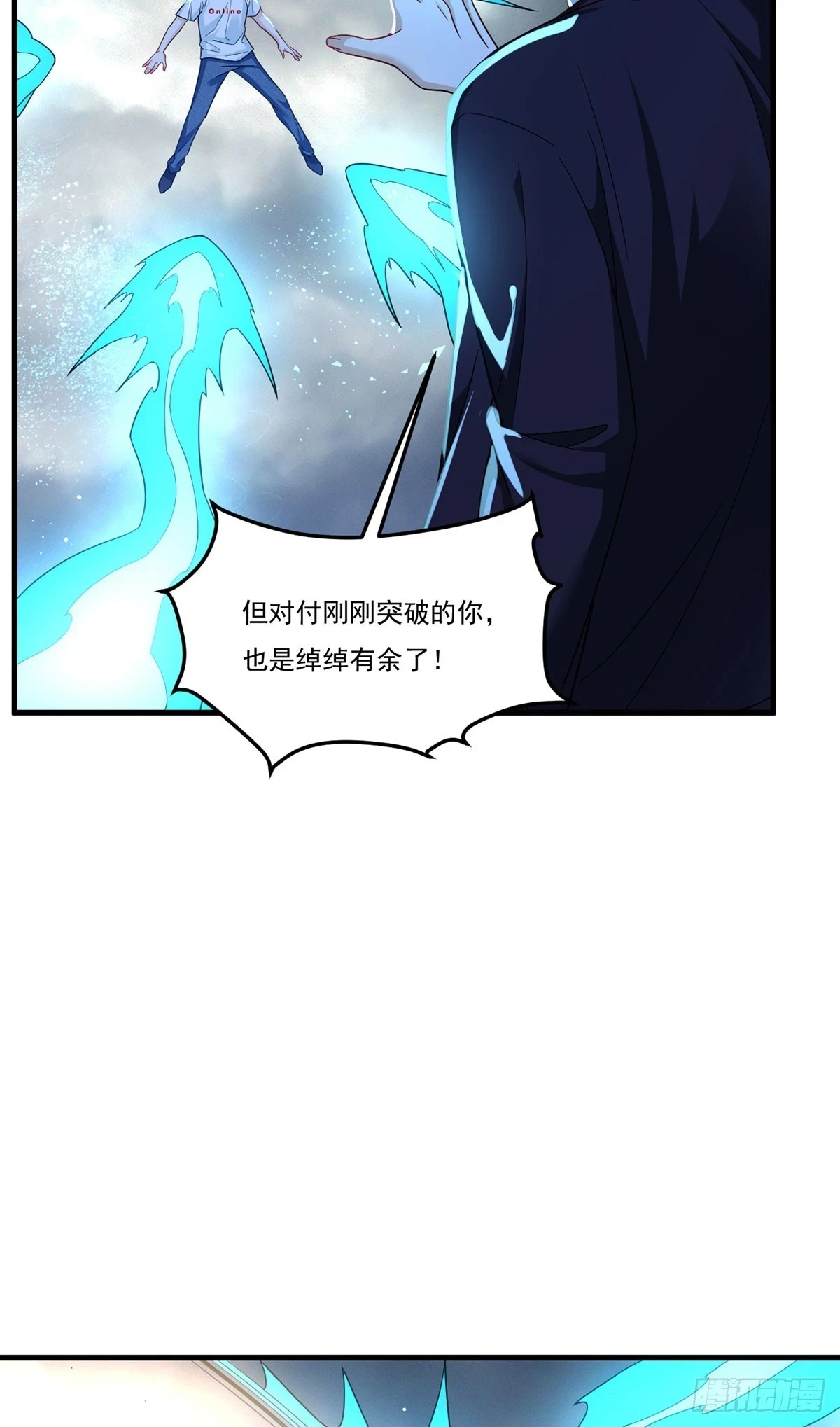 189.太皇经封印全开！24