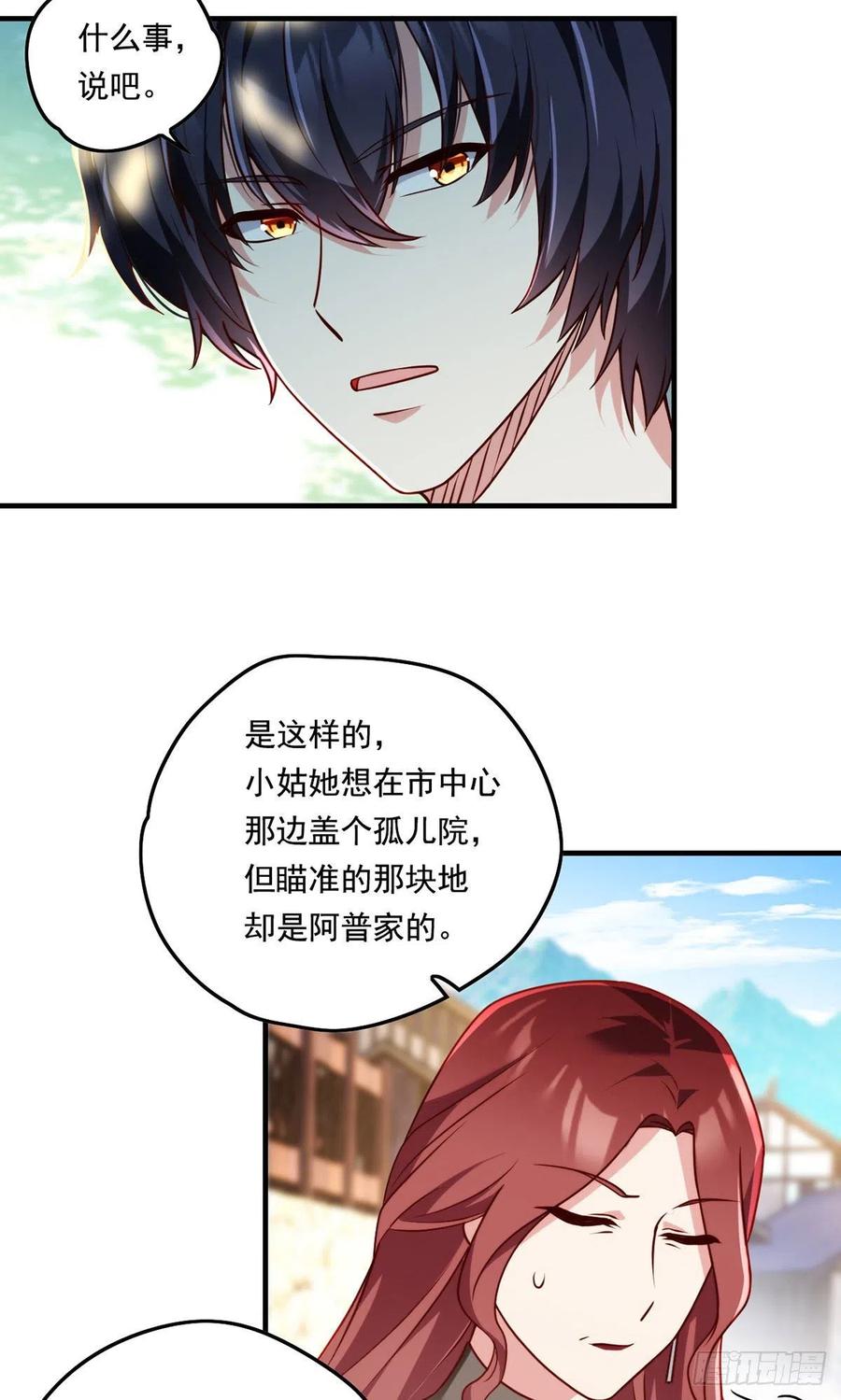 081.你，认识洛阳旭吗？37