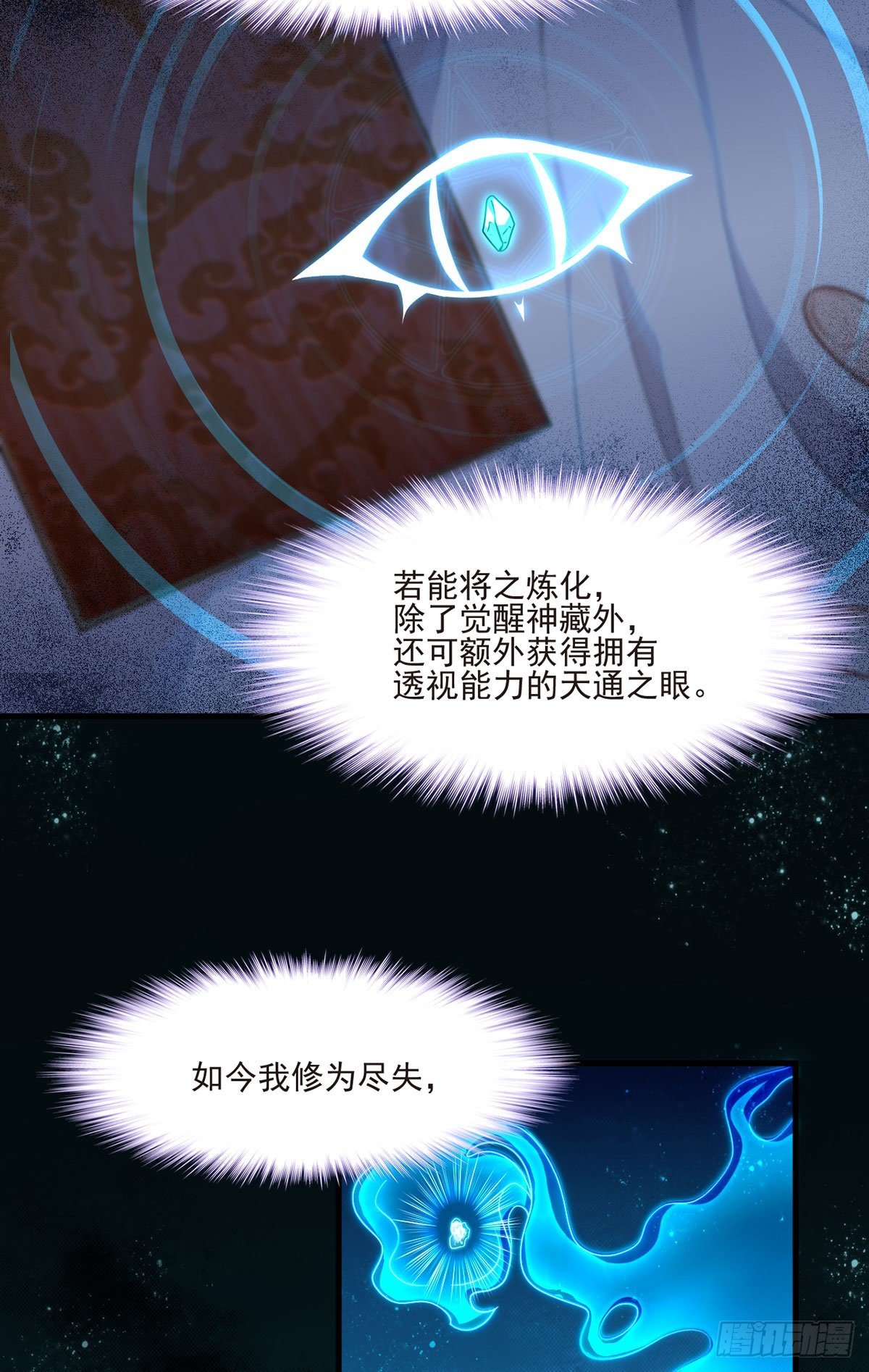 09.女明星非我不可25