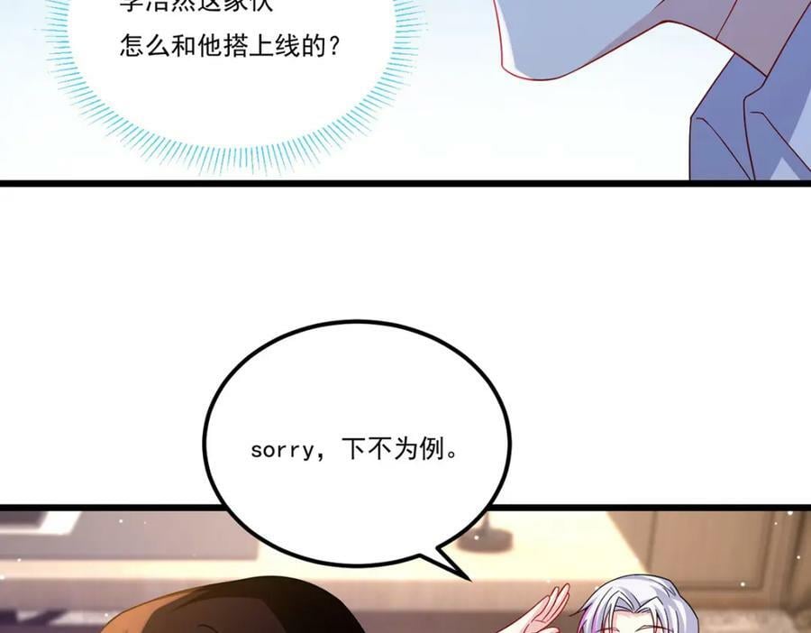 222.后卿传人沈俊凯？49