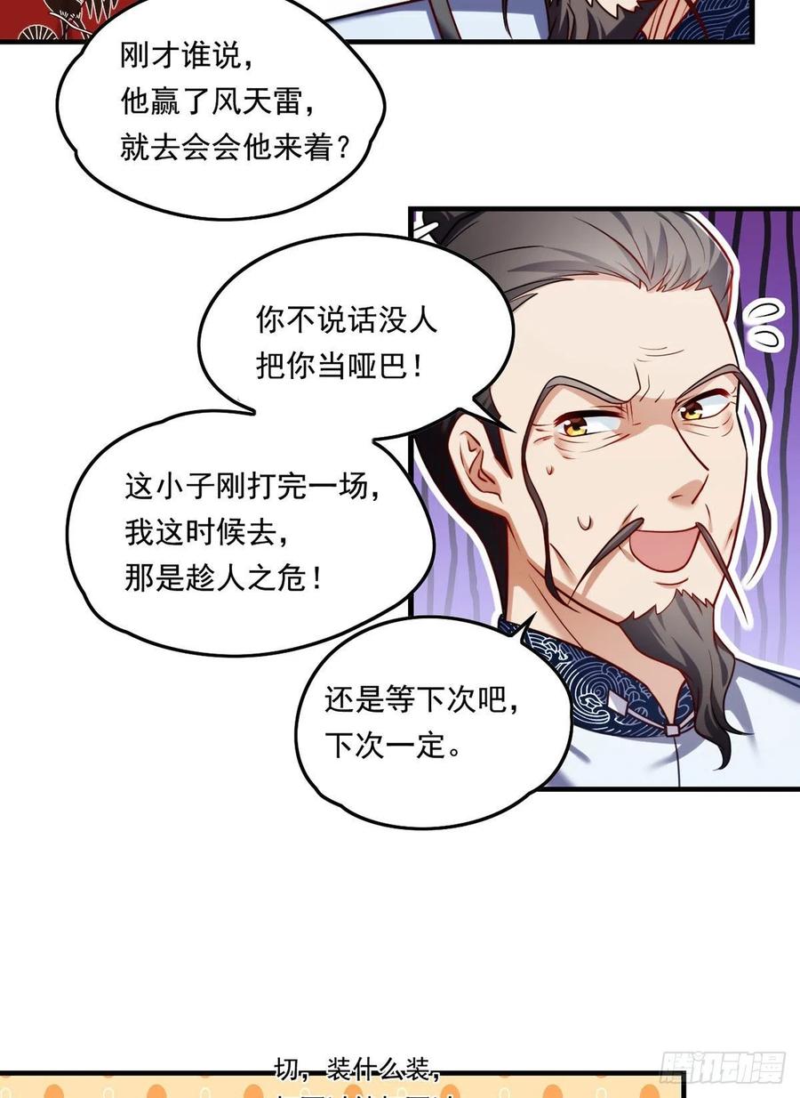 073.杀一宗师如屠狗23