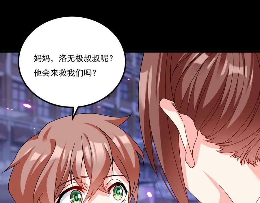 210.洛无极会来救我们吗？113