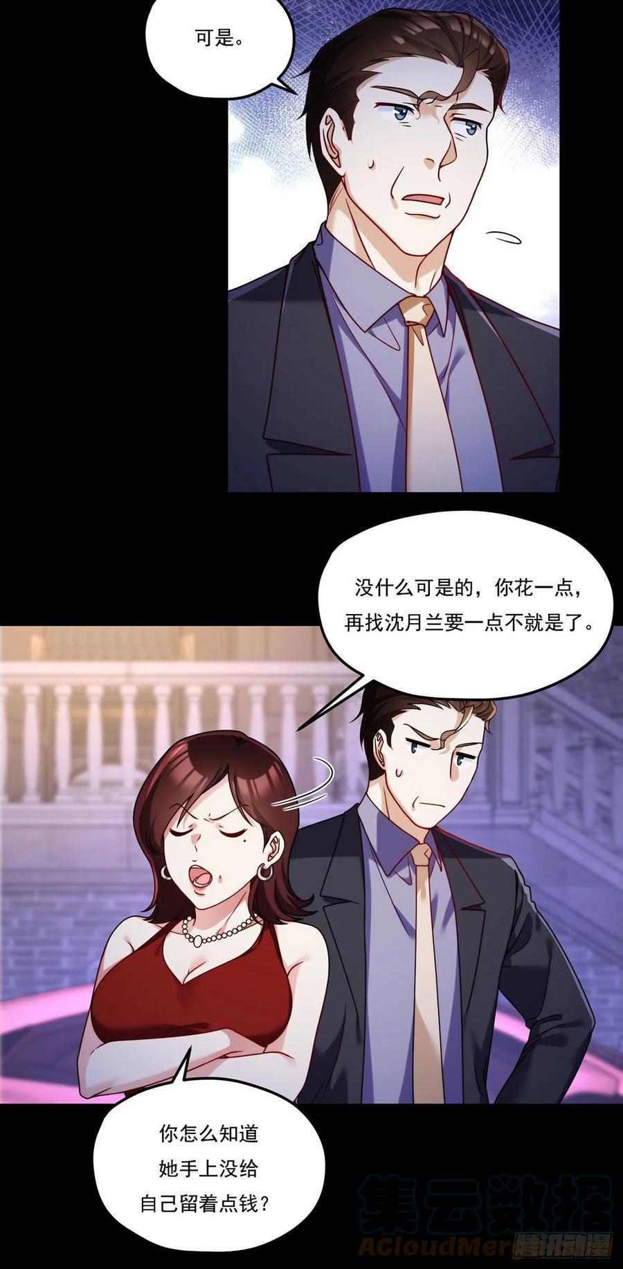 102.母子相认16