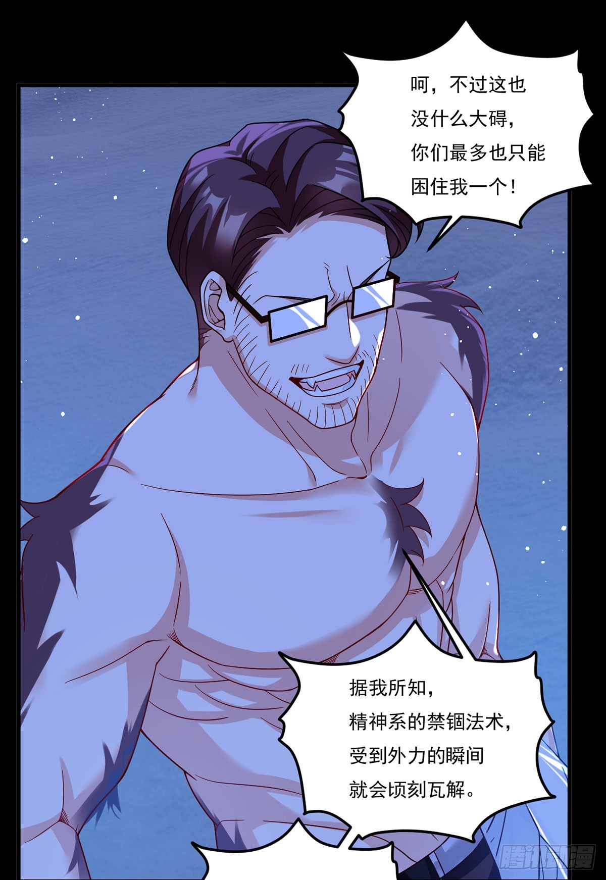 172.无法战胜的永动机31
