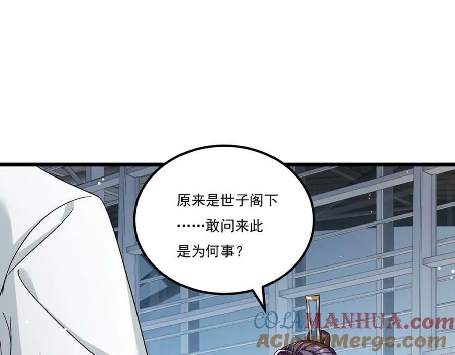 212.屠戮百姓就是你们大义？28