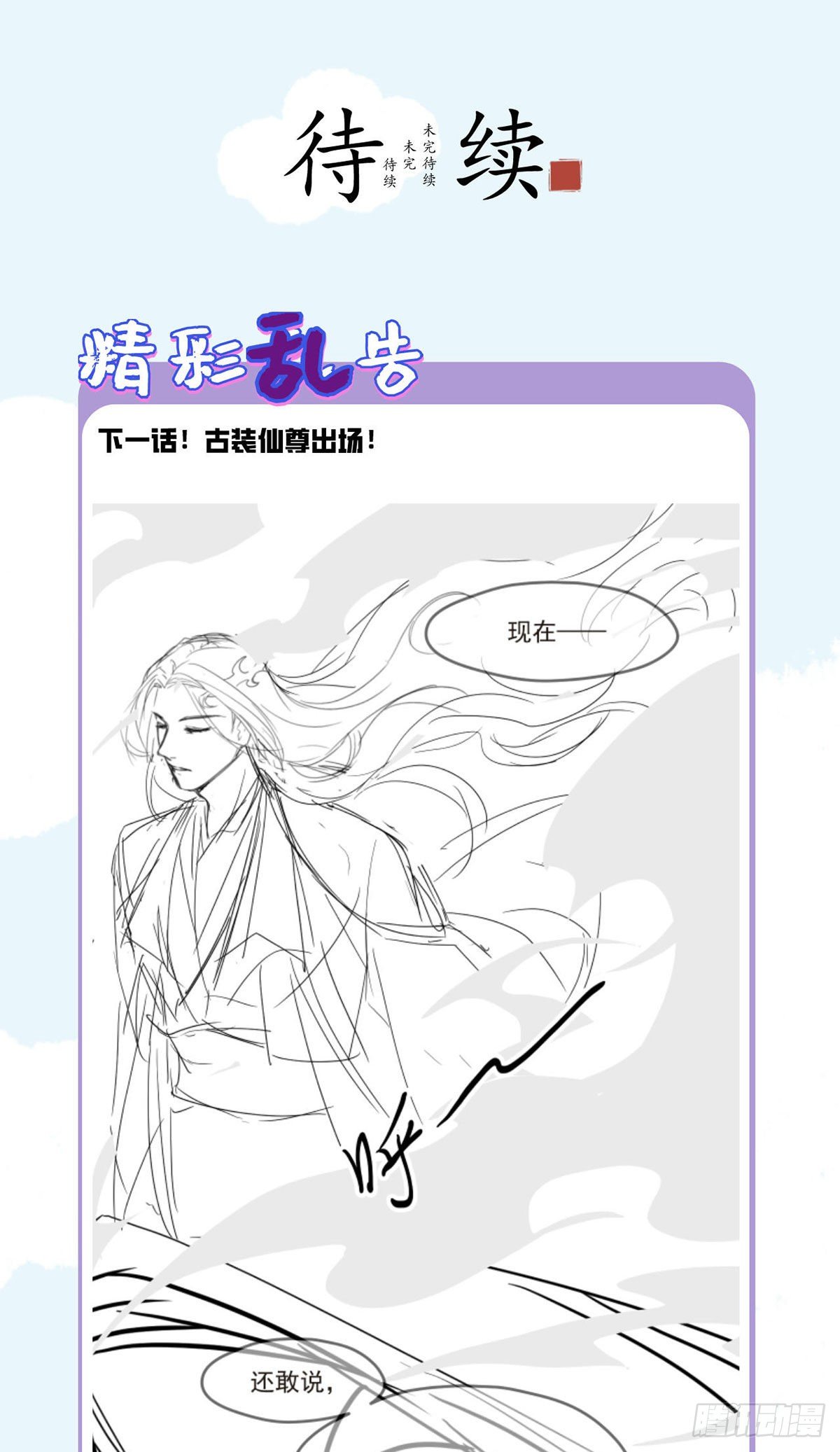 40.洛无极对战顶级宗师35