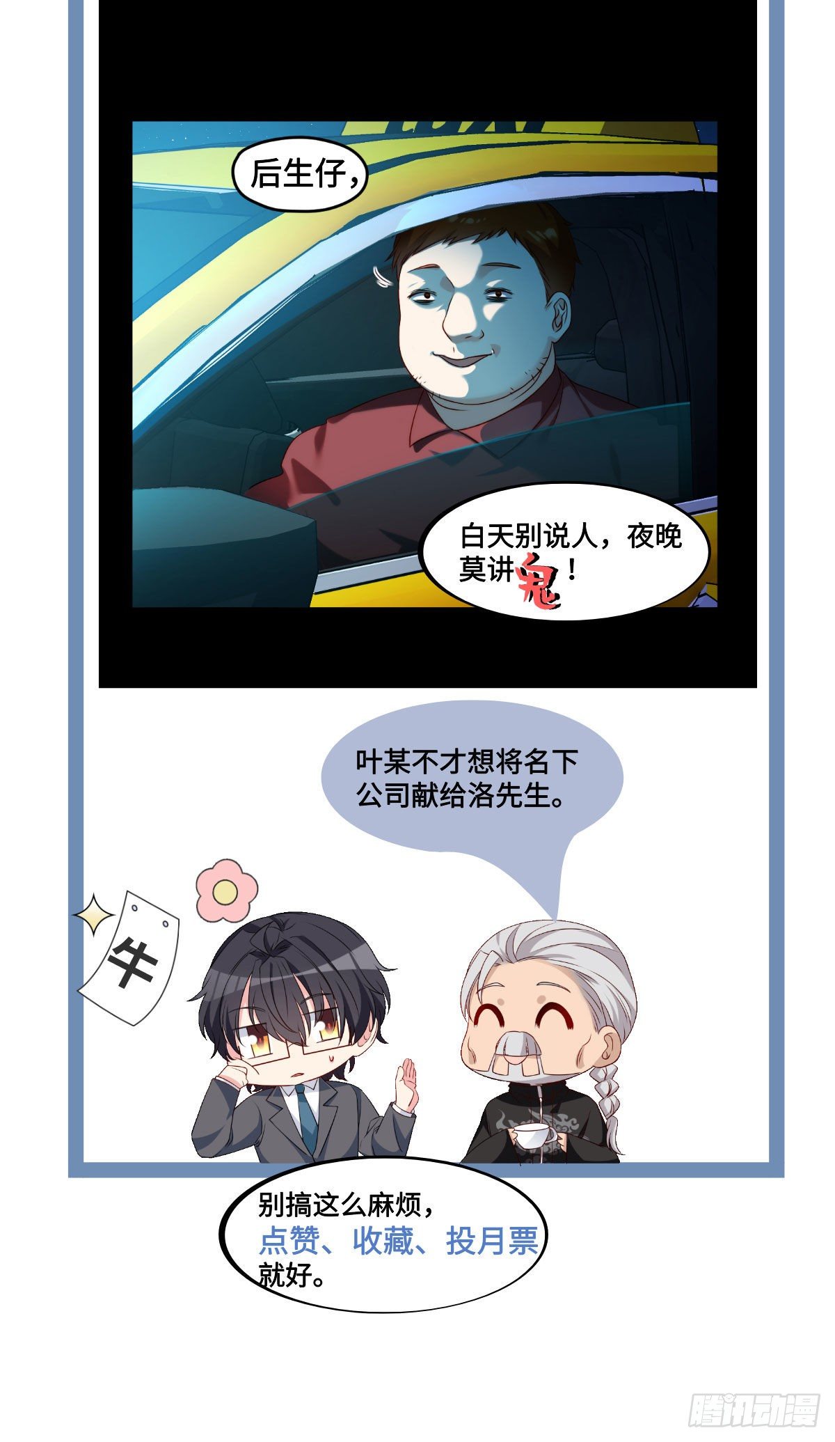 24.我是047号执法官夏菁菁35