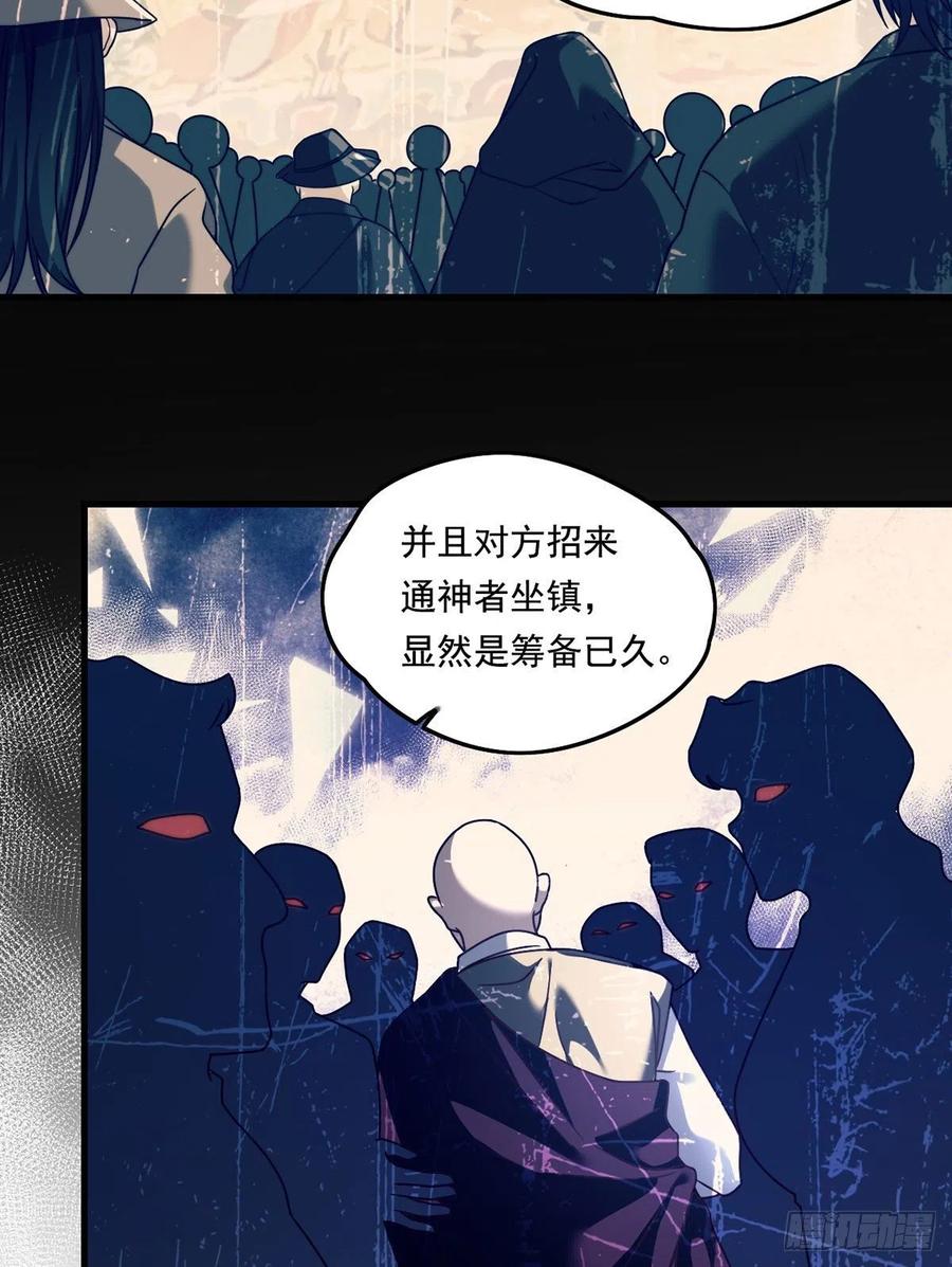 096.谁拦我，谁死！14
