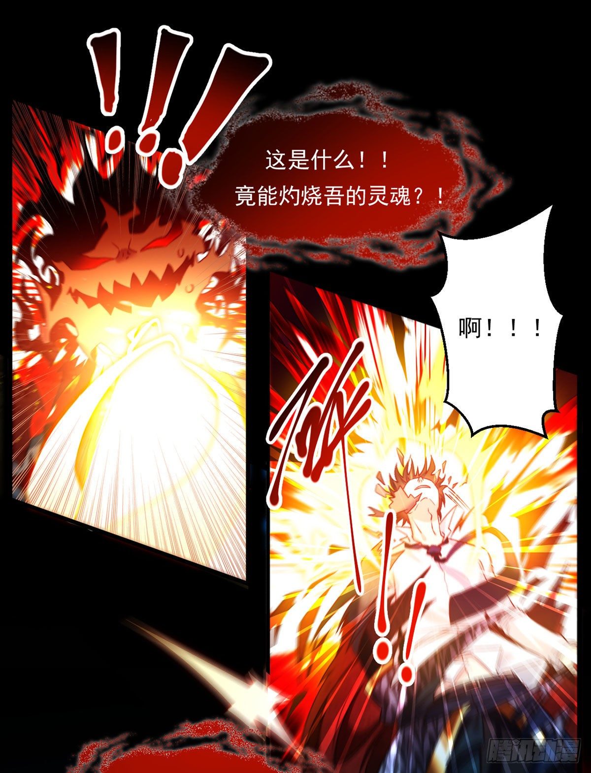 032.邪王复苏，卷土重来18